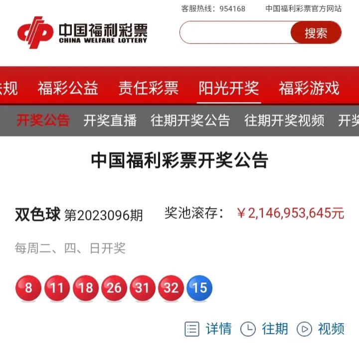 十期双色球开奖结果回顾与解析