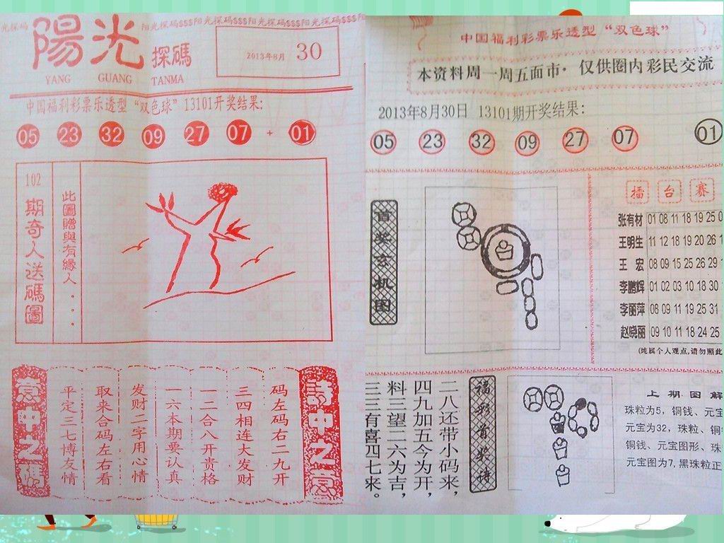 探索阳光下的财富之树，3D阳光探码彩民乐钱树图