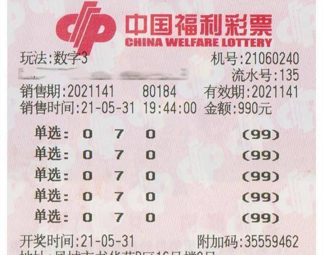 中国福利彩票自动售货机申请指南