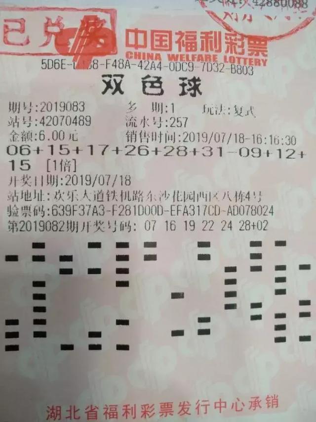 七乐彩玩法，揭秘一等奖奖金数额