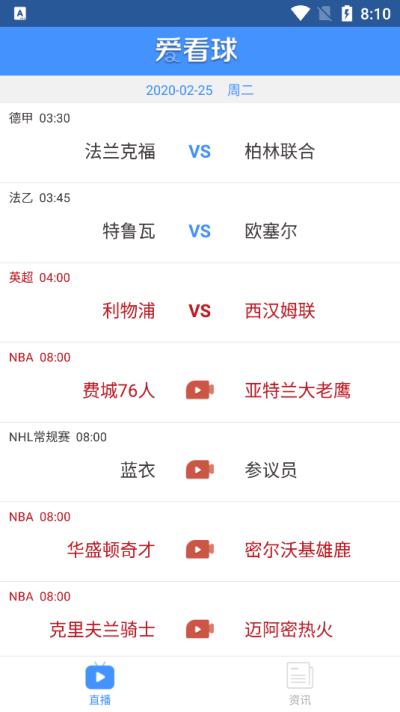 实时掌握赛事动态，500彩足球比分直播