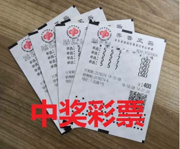 彩票中奖秘诀