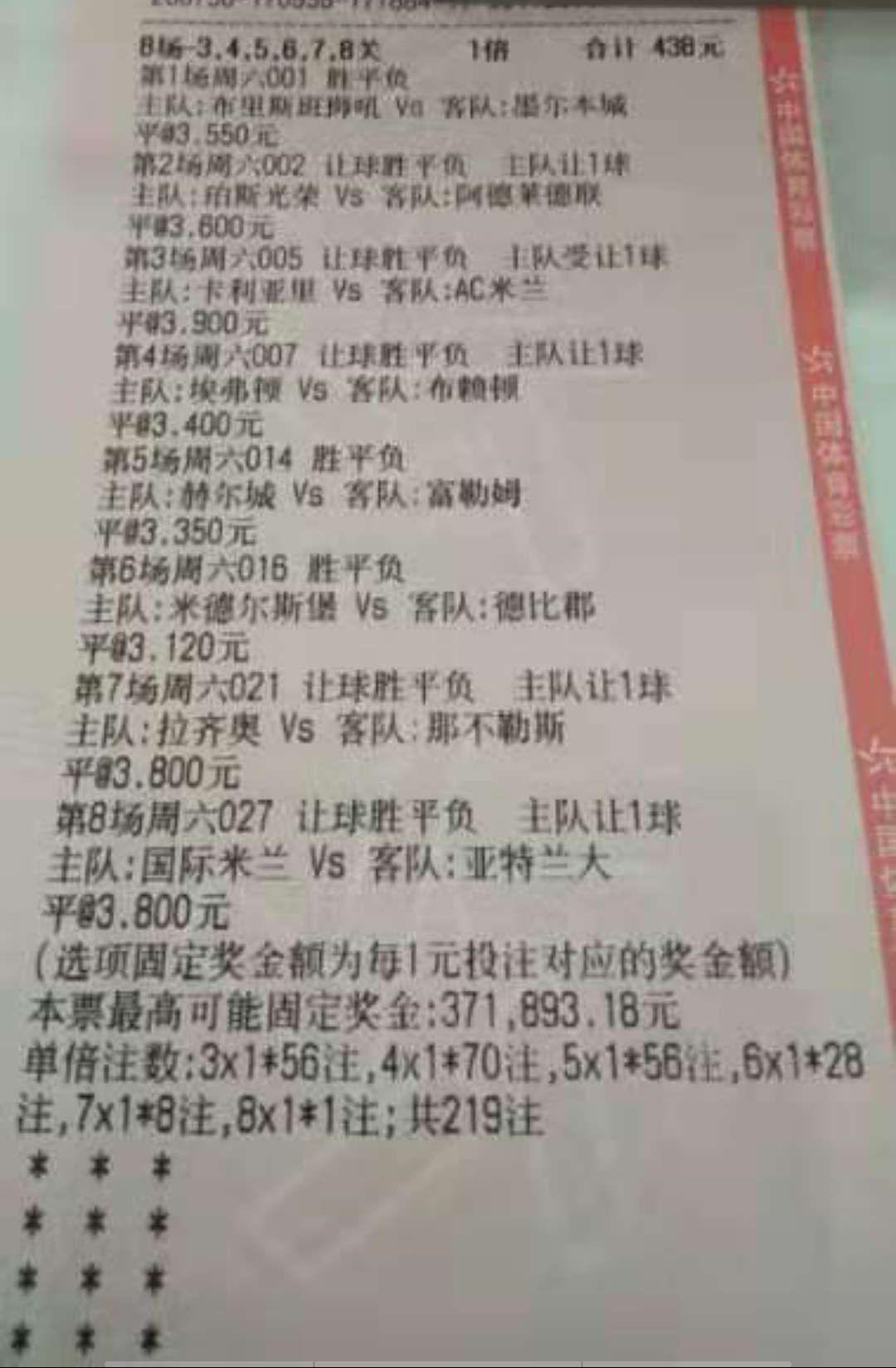 中国竞彩网首页平台，探索体育竞技与法律的平衡
