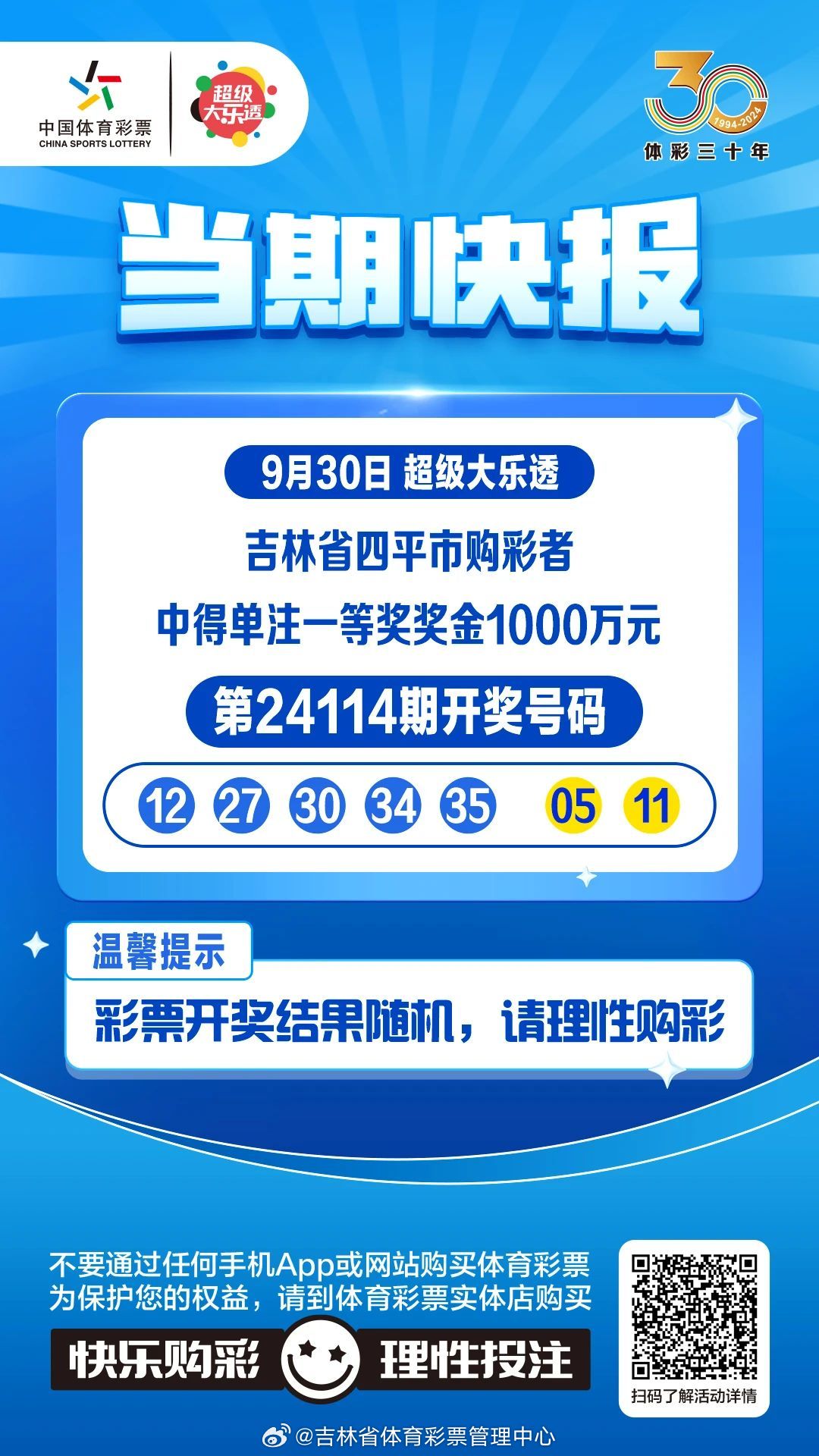 大乐透迟丽颖杀号传奇