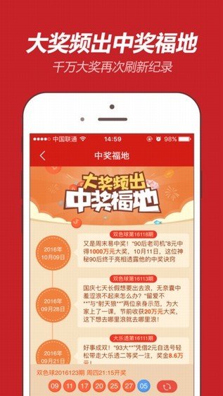 快乐彩一定牛，揭秘彩票背后的魅力与策略