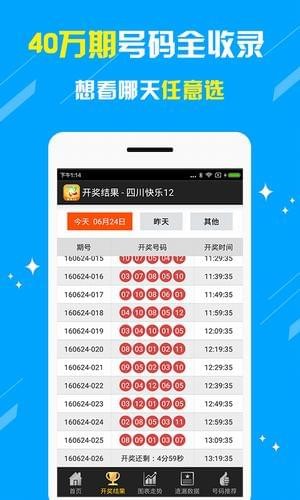 揭秘2024年新澳门历史开奖记录，数据与趋势分析