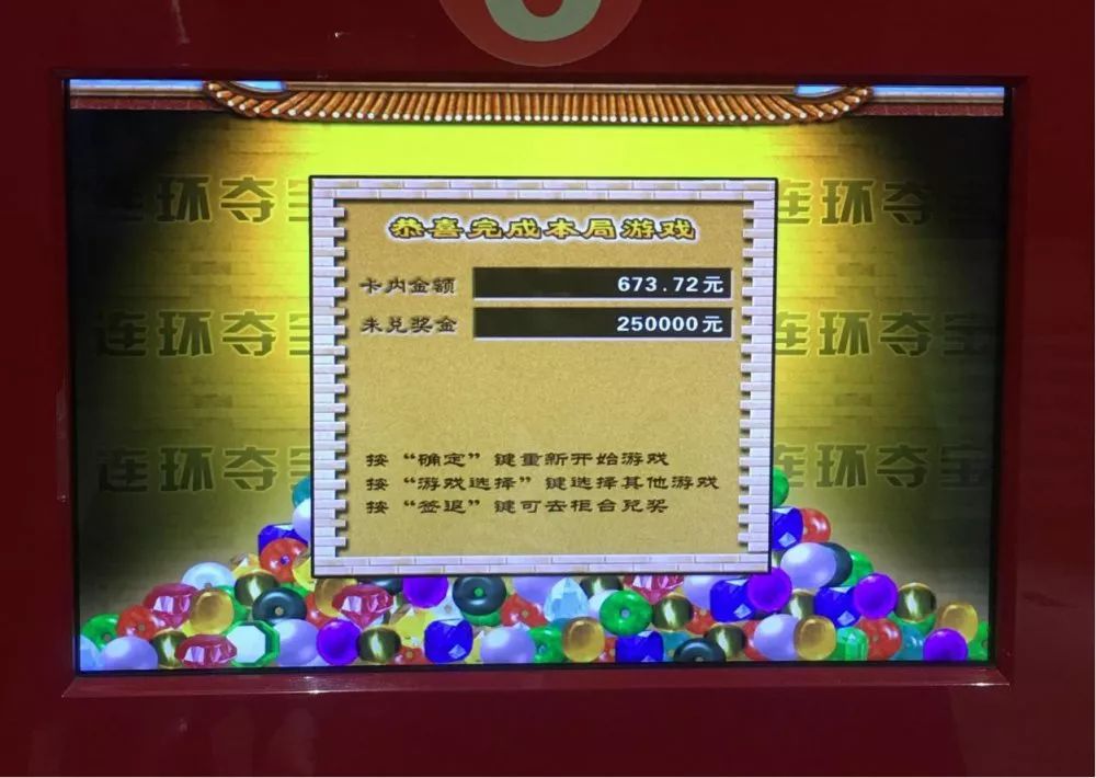 揭秘中福在线连环夺宝中奖视频背后的故事