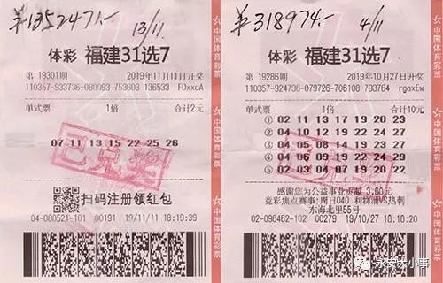 广东36选7彩票开奖的中奖结果与规则解析