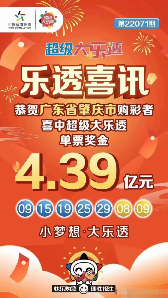 广东省体彩中心地址，探索体育彩票的乐园