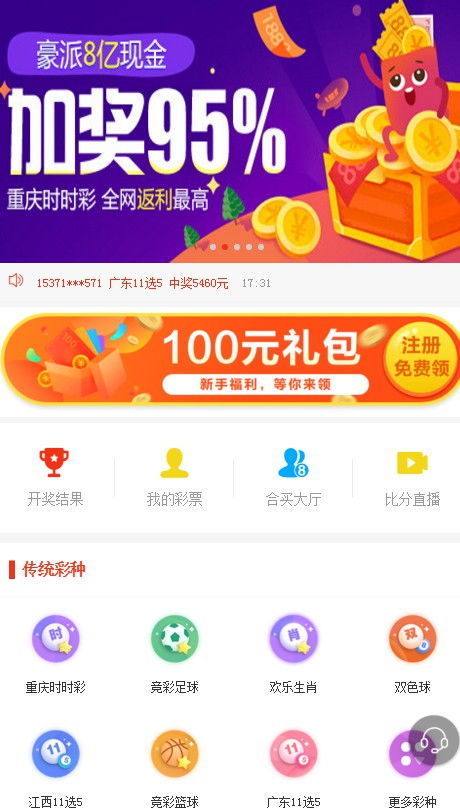彩票论坛