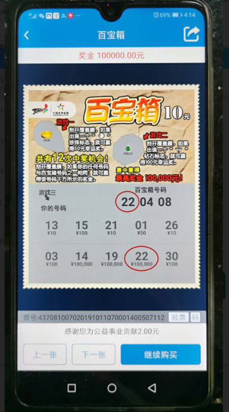 在手机上能买彩票吗？——探讨移动购彩的便捷与注意事项
