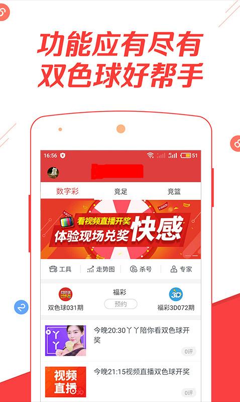 探索彩票新世界，新浪与123彩票网的融合之旅