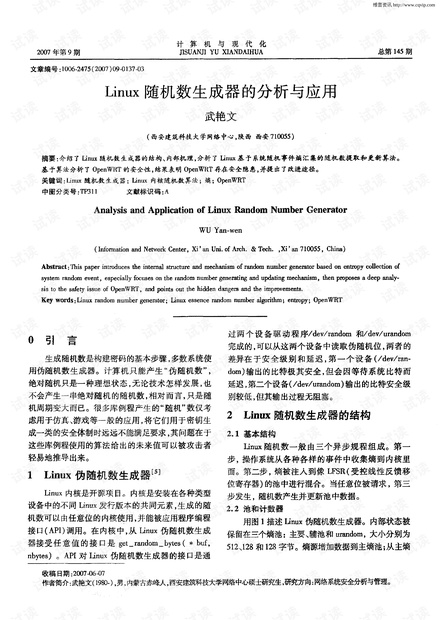 数字随机生成器的魅力与应用