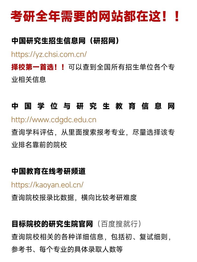 研究生考试网官网入口，一站式服务助力考生顺利备考