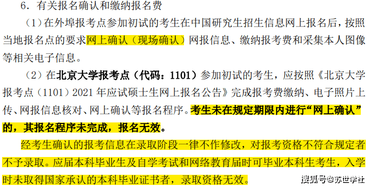 考研择校，理性决策的关键步骤与策略