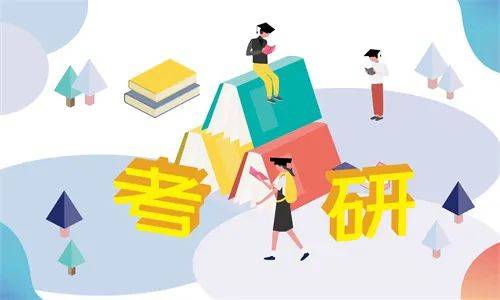 考研择校咨询，如何选择最适合你的研究生院