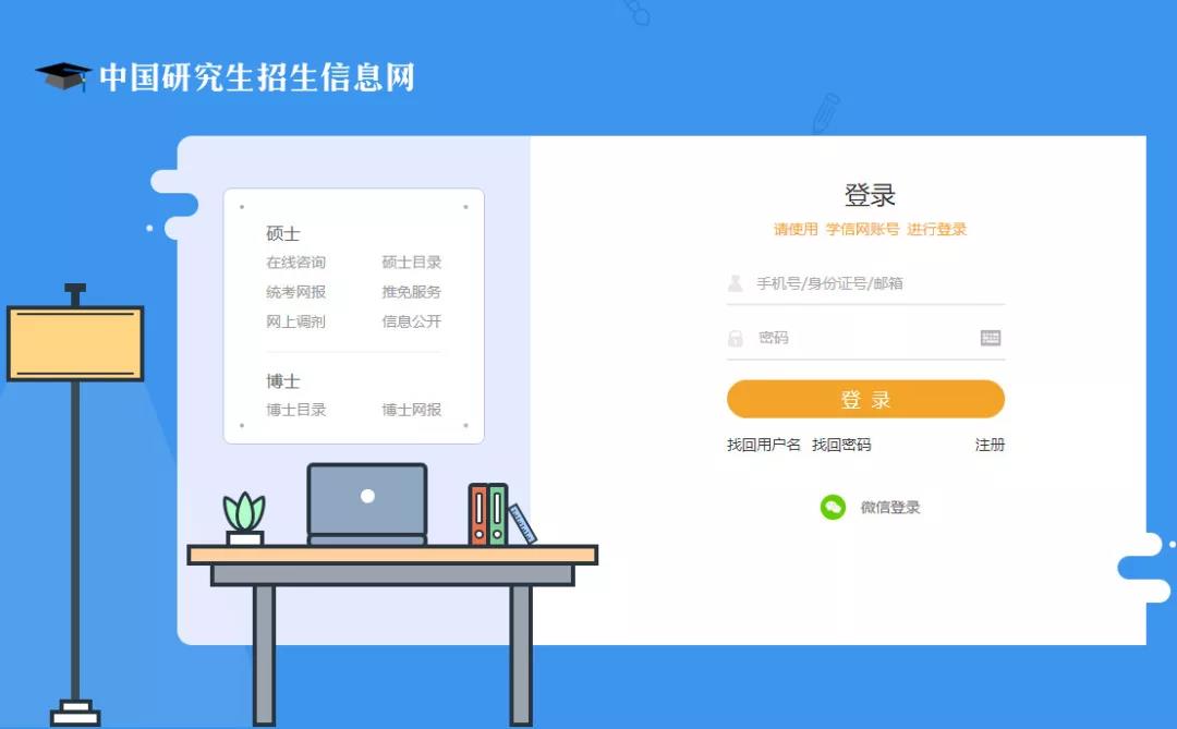 研究生招生信息网专业查询，一站式服务助力学子圆梦学术殿堂