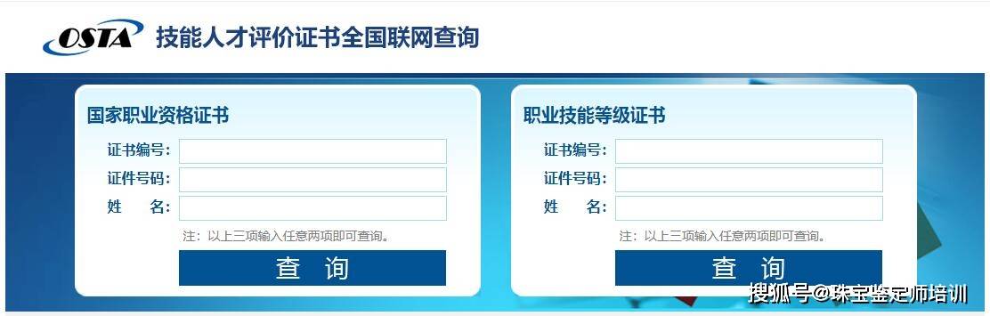 建设网证书查询平台，助力证书透明化与管理便捷化
