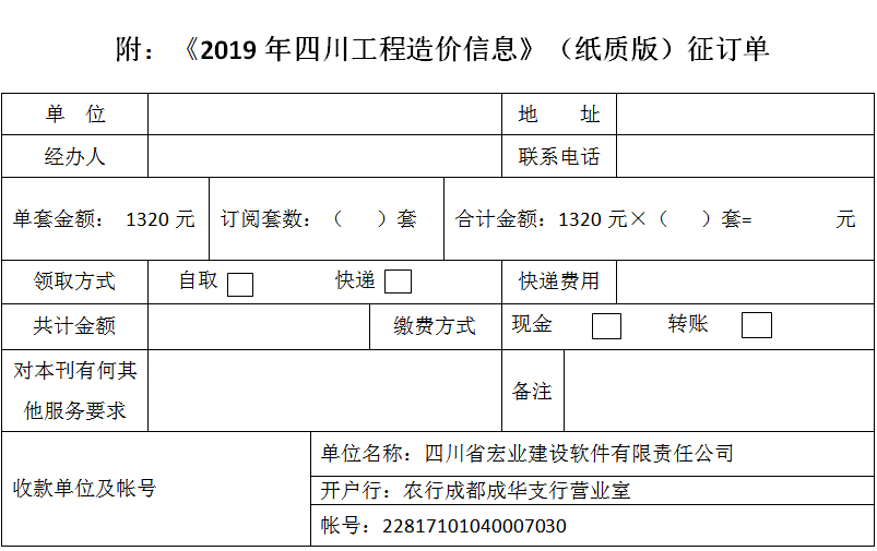 四川省工程造价信息网官网，构建透明、高效的工程造价信息平台