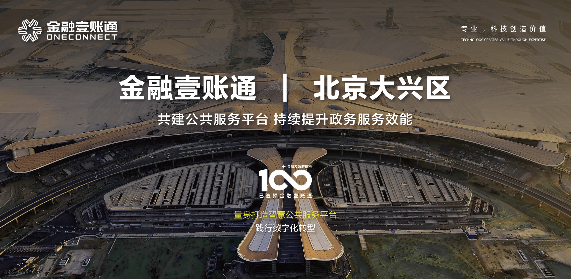 大兴区信息网官方网站——连接大兴区与公众的桥梁