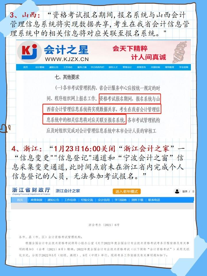 高学历岗位 第372页