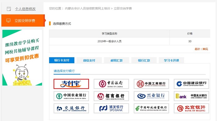 会计人员继续教育官方网站，重塑职业发展的必备平台