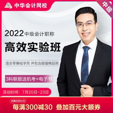 中华会计网校官方网校，引领会计学习的革命性平台
