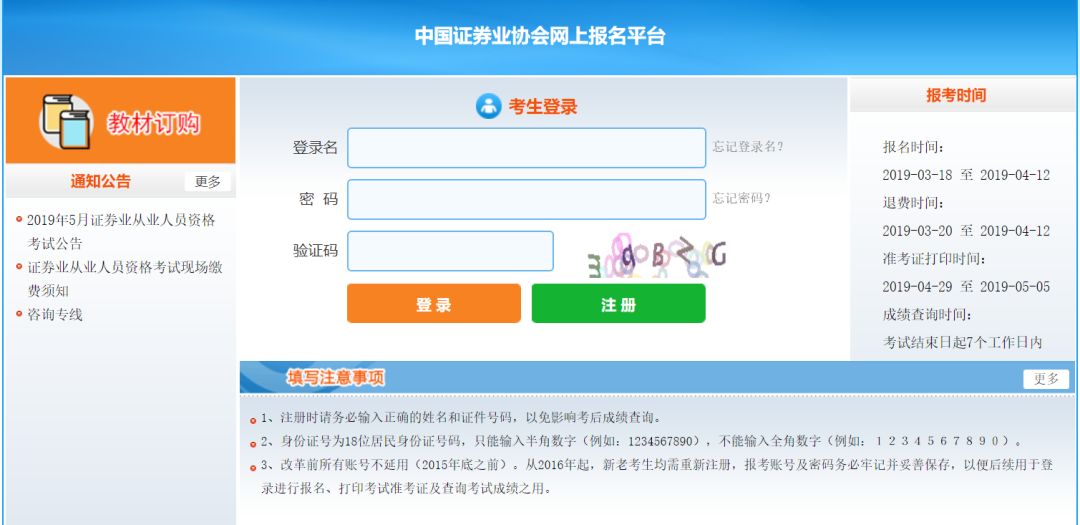 山东人事考试网官网入口，一站式在线服务平台