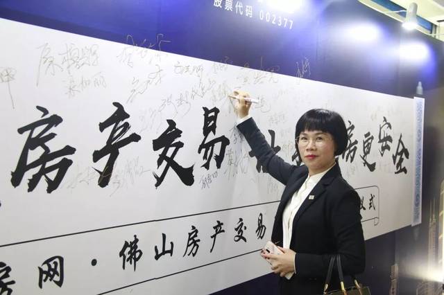 广东佛山房产交易网，一站式房产服务平台