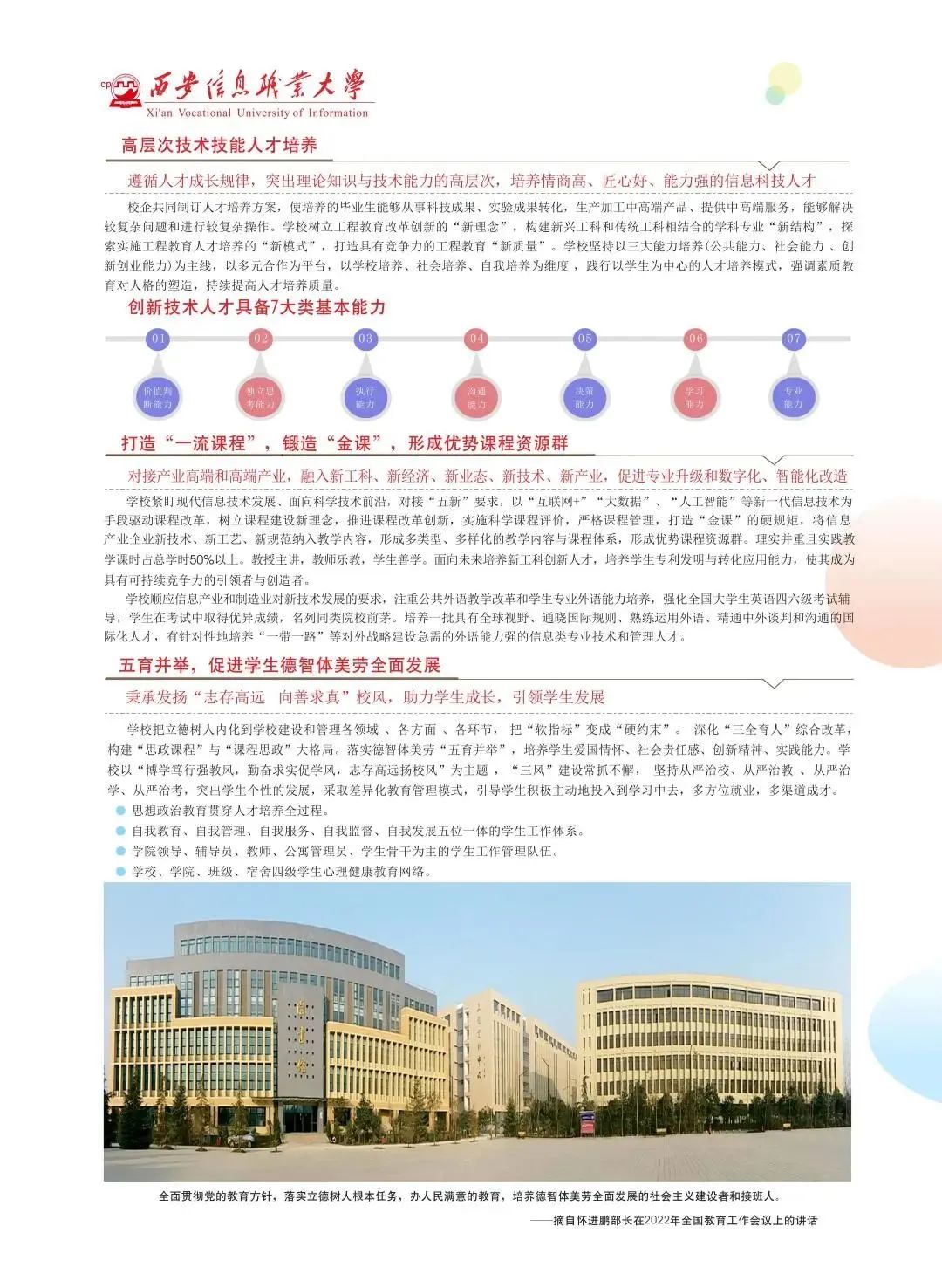 陕西省招生信息网，连接学子与梦想的桥梁