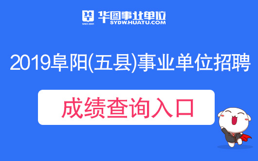 山东省事业编考试官网，一站式服务平台助力考生高效备考