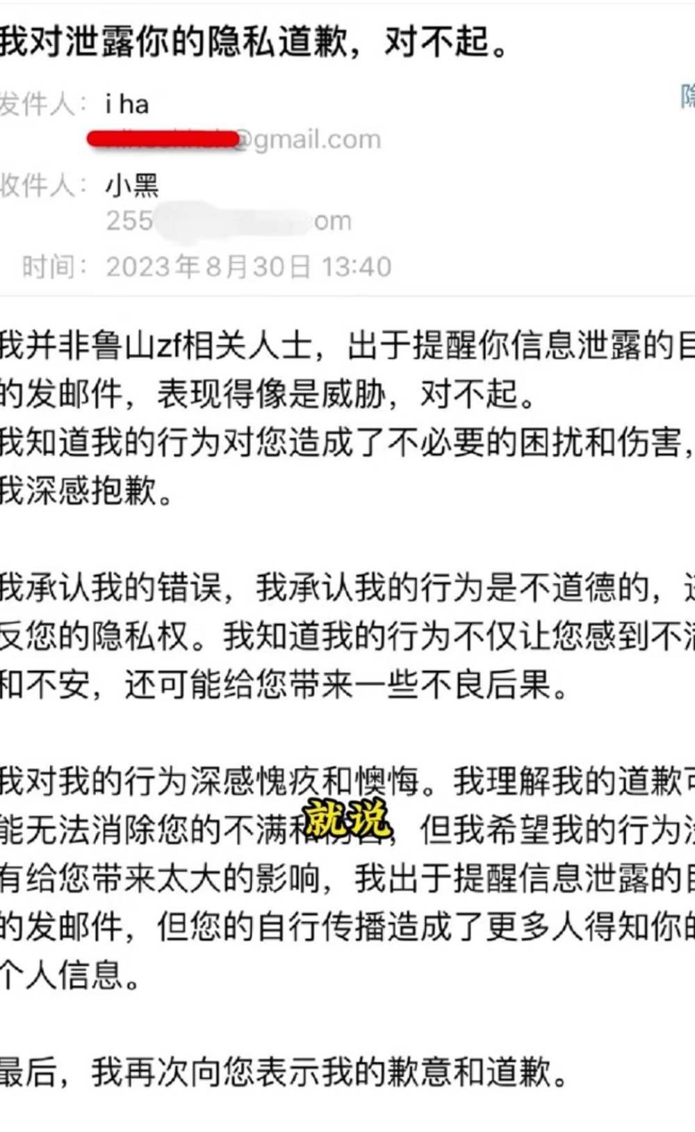深海沉石 第140页