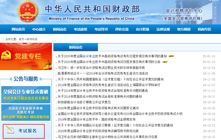 河北会计信息网中级，探索与实践