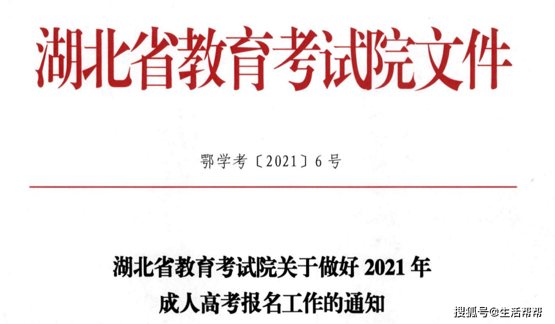 湖北成人高考录取结果查询，步骤、注意事项与常见问题解答