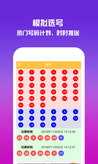 四川省12选5彩票走势图分析与预测