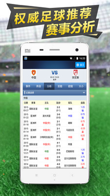 球探网电脑版即时比分——赛场风云尽在掌握