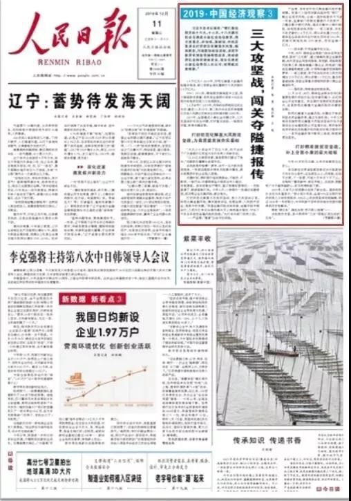 三大攻坚战，深化理解其内涵与外延