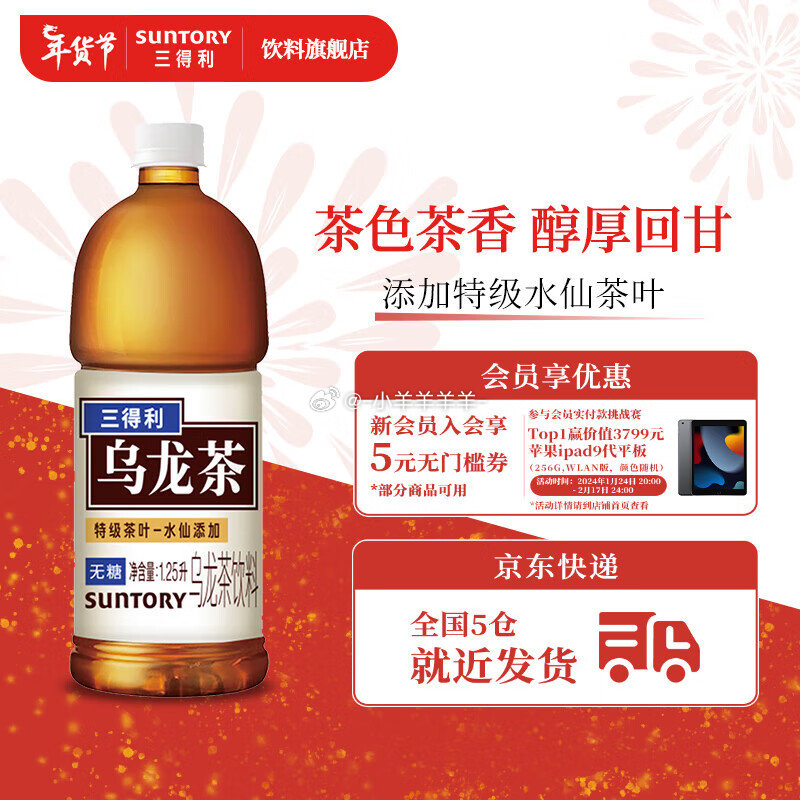 揭秘三得利乌龙茶一箱多少瓶——深度解析与消费指南
