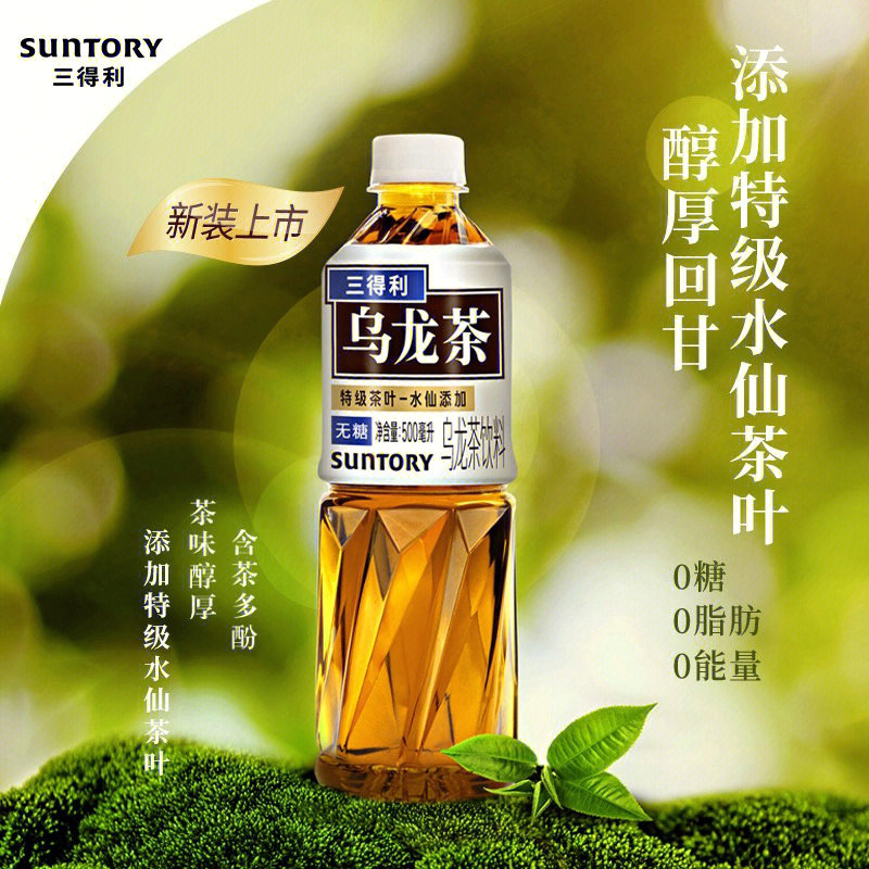三得利乌龙茶，揭秘其背后使用的神秘茶叶