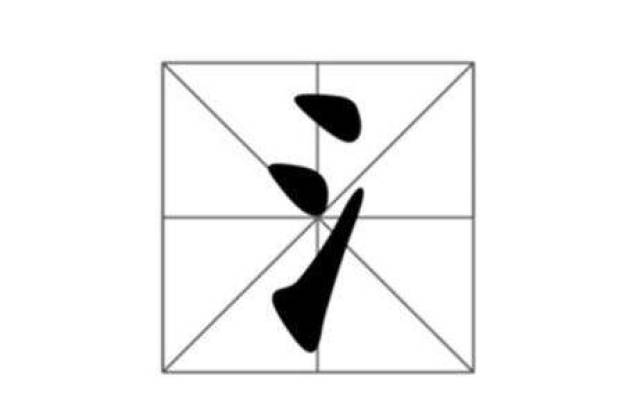 三点水的字公司名称，探索与水共舞的商业传奇