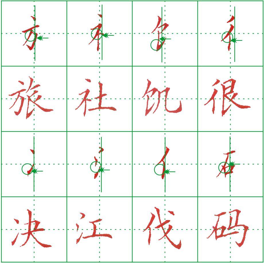三点水旁的金字——探寻汉字之美