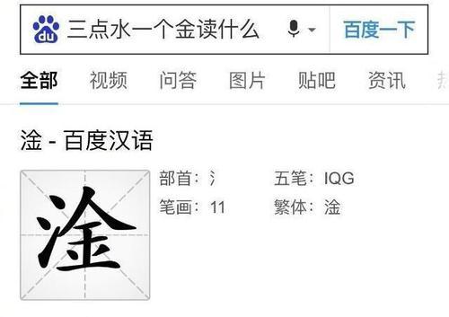 三点水加斤，探寻淦字的奥秘