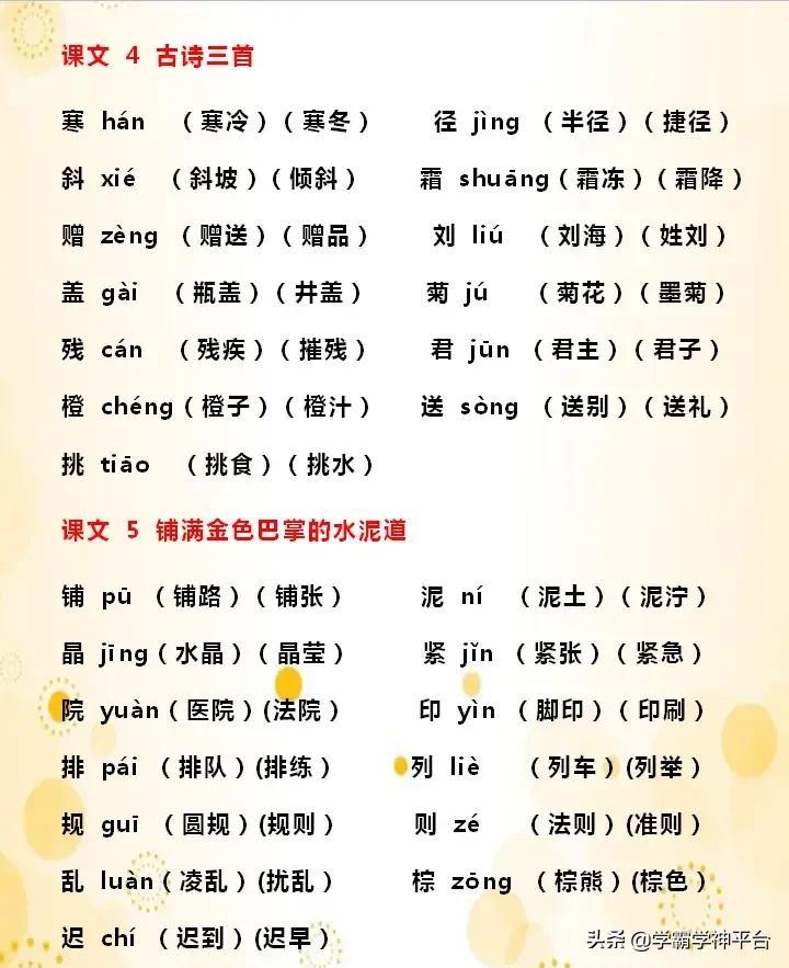 三的拼音读音解析
