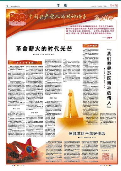 三大作风，中国共产党区别于其他政党的显著标志
