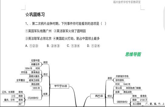 三大改造的思维导图解析与应用