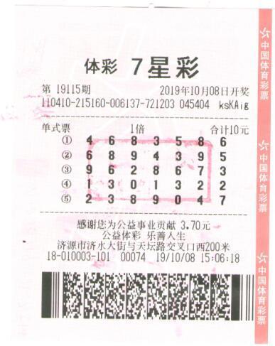 七星彩今晚预测，探索幸运之秘
