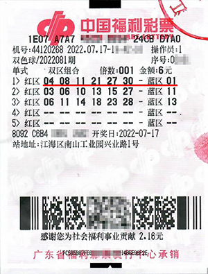 双色球2022年第005期开奖号码的奥秘与影响