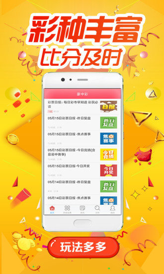 七乐彩免费最准预测——揭秘彩票背后的秘密
