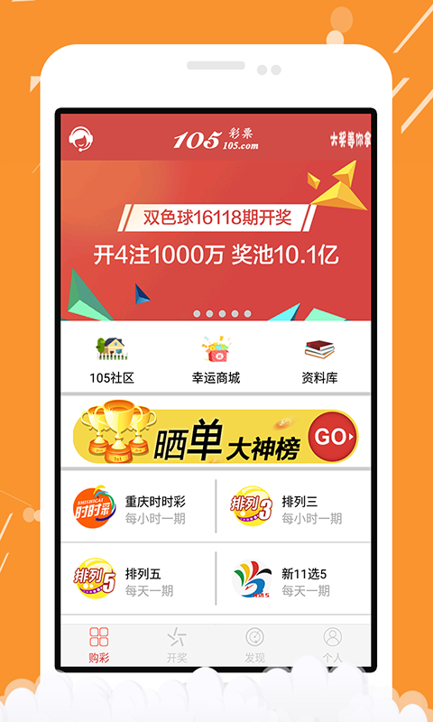 最新双色球手机版，便捷、创新与乐趣的结合