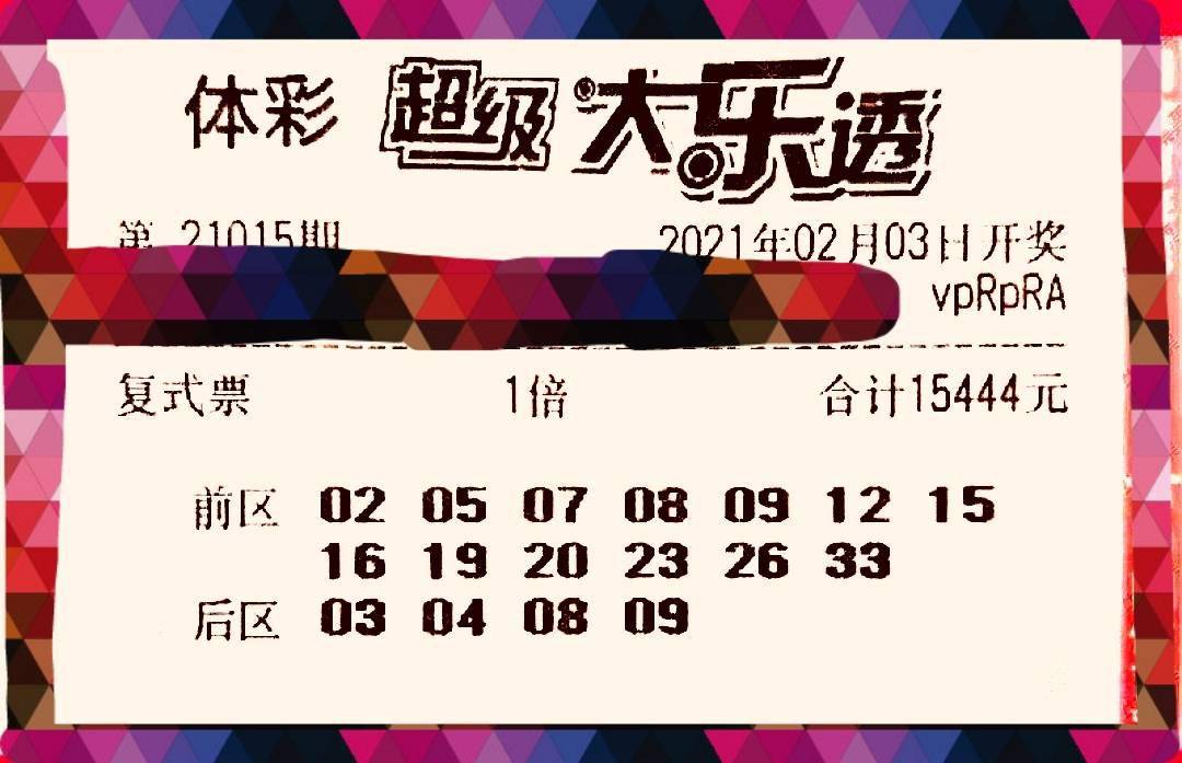 大乐透最大值，探索与策略